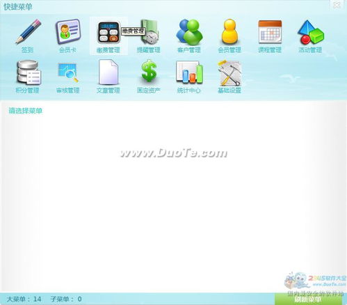 遠揚早教管理大師軟件開發 賦能幼教行業，引領智慧管理新篇章